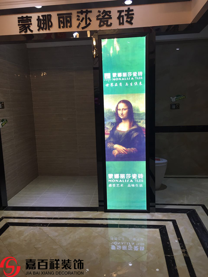瓷砖